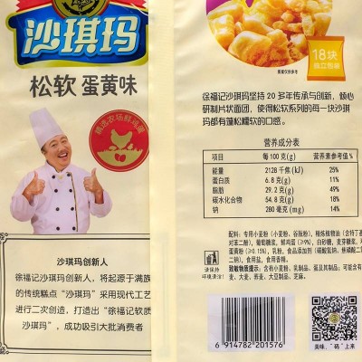 徐福记沙琪玛松软蛋黄味 470g*6包 整箱装图6