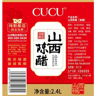 CUCU山西陈醋2.4L/瓶图4