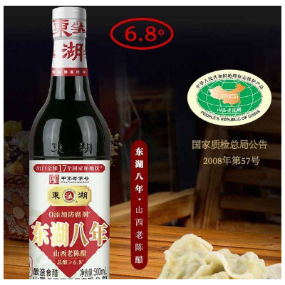 东湖八年山西老陈醋500ml/瓶图5