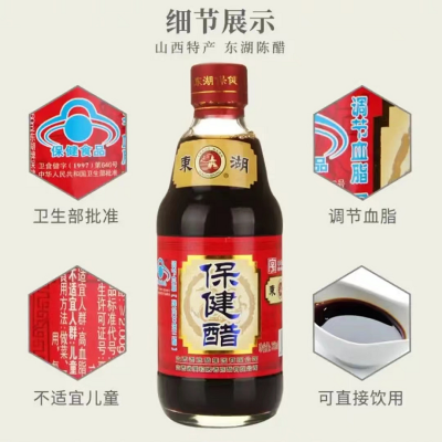 东湖保健醋360ml/瓶图5