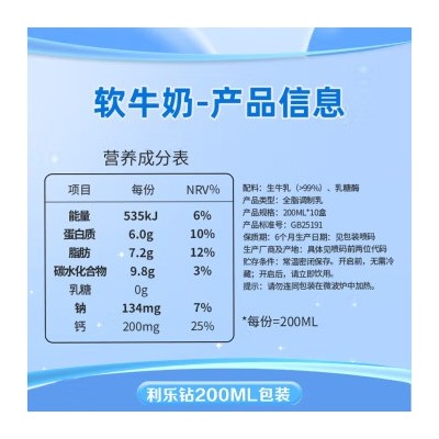 蒙牛现代牧业三只小牛 舒化软牛奶0乳糖全脂纯牛奶利乐钻200mlx10盒/箱图6