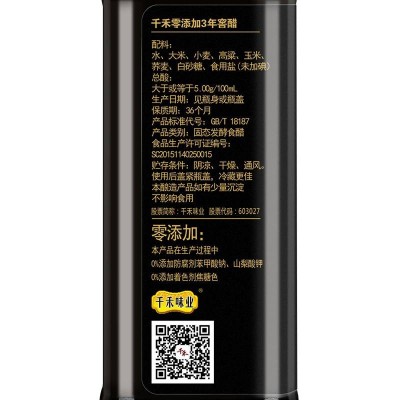 千禾窖醋3年500ml/瓶图5