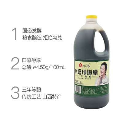 水塔地道醋2.2L/瓶图4