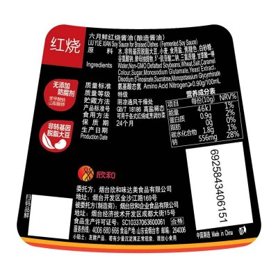 欣和六月鲜红烧酱油500ml/瓶图3