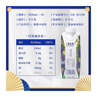 蒙牛特仑苏嗨Milk纯牛奶脱脂灭菌乳利乐梦幻盖京绣版（蝴蝶）250ml*10包整箱图5