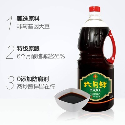 欣和六月鲜特级酱油1.8L/瓶图2