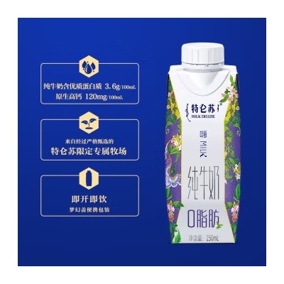 蒙牛特仑苏嗨Milk纯牛奶脱脂灭菌乳利乐梦幻盖京绣版（仙鹤）250ml×10包 整箱装图6