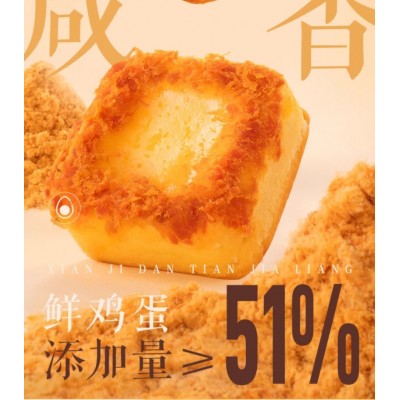 三只松鼠_布蕾烧蛋糕 400g*1箱图3