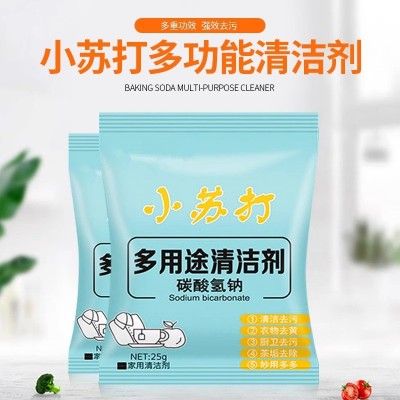 定制 家用小苏打粉清洁剂洗小白鞋商家1元小商品派件员申通稳定物流图3