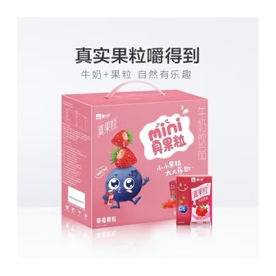 蒙牛 mini真果粒草莓味 儿童牛奶饮品早餐奶 草莓味-125mL*40盒/箱图2