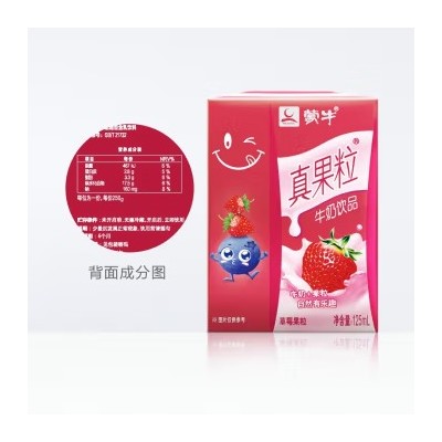 蒙牛 mini真果粒草莓味 儿童牛奶饮品早餐奶 草莓味-125mL*40盒/箱图4