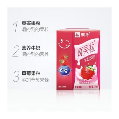 蒙牛 mini真果粒草莓味 儿童牛奶饮品早餐奶 草莓味-125mL*40盒/箱图5