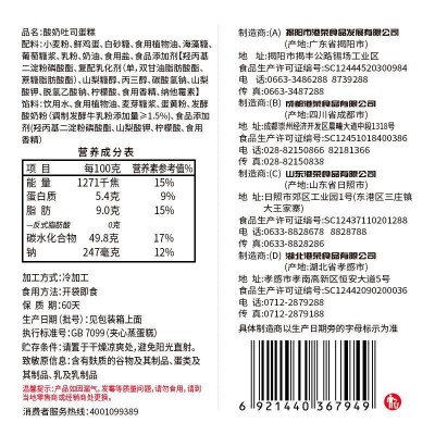 港荣乳酸吐司蒸蛋糕 450g 整箱装图5