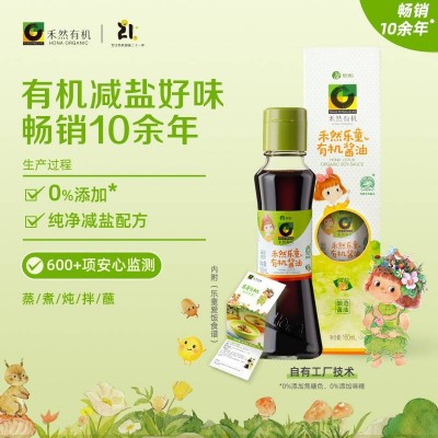 欣和禾然乐童有机酱油160ml/瓶图3