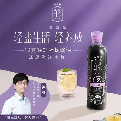 欣和六月鲜轻12克轻盐特级牡蛎酱油500ml/瓶图5