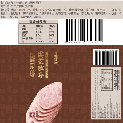 秋林里道斯午餐肉320g*2盒  始于1900图6