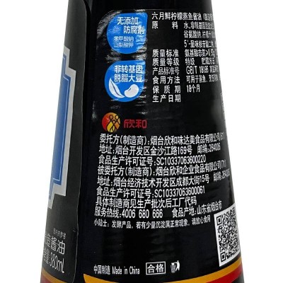 欣和六月鲜柠檬蒸鱼酱油380ml/瓶图5