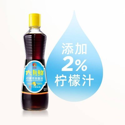 欣和六月鲜柠檬蒸鱼酱油380ml/瓶图2