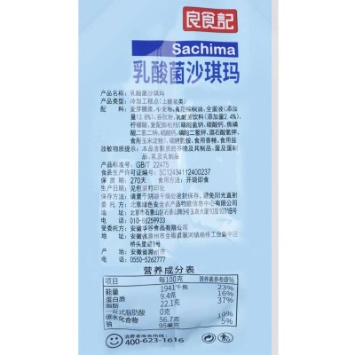 良食记乳酸菌沙琪玛 170g*6块 整箱装图4