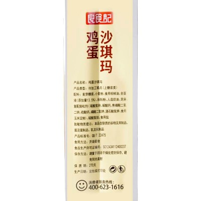 良食记鸡蛋沙琪玛 480g*6袋 整箱装图4