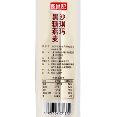 良食记黑糖燕麦沙琪玛 480g*6块 整箱装图5