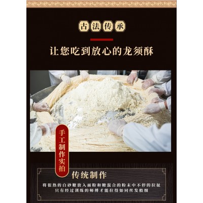 秦和龙须酥奶油味 252g*4盒图2