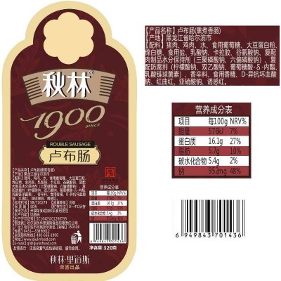 秋林里道斯卢布肠320g*2支  始于1900图5