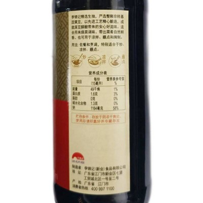 李锦记精选生抽500ml/瓶图5