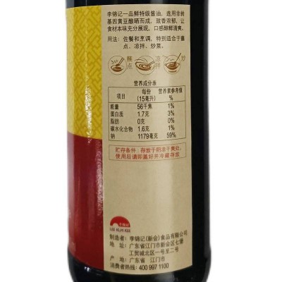 李锦记一品鲜特级酱油500ml/瓶图5