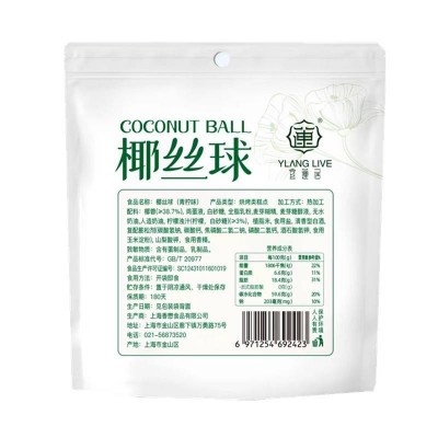 宜莲居椰丝球 青柠味 80g*6枚 整箱装图2