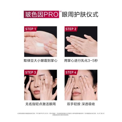 欧莱雅20眼霜玻色因紧致抗皱保湿淡化黑眼圈细纹抗老图5