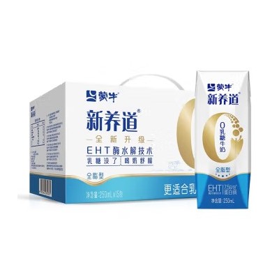 蒙牛新养道零乳糖 全脂纯牛奶 250ml*15盒 (十箱起订）图4