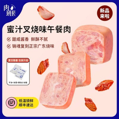 肉班长方方午餐肉(叉烧+原味)435g*2午餐肉肉班长罐头午餐肉图3