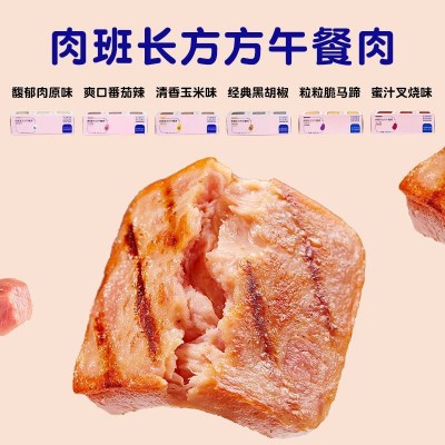 肉班长方方午餐肉(粒粒脆马蹄+原味)435g*2午餐肉肉班长罐头图2