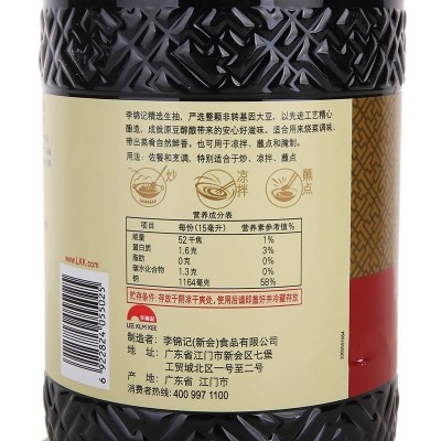 李锦记精选生抽1.75L+150ml/瓶图4