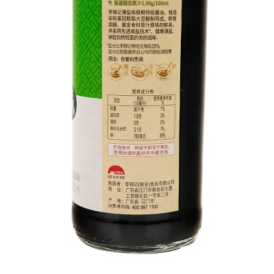 李锦记薄盐味极鲜500ml/瓶图4