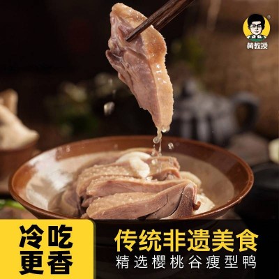 黄教授精品盐水鸭半片450g /袋图6