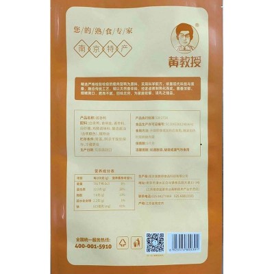 黄教授精品酱香鸭半片450g /袋图2