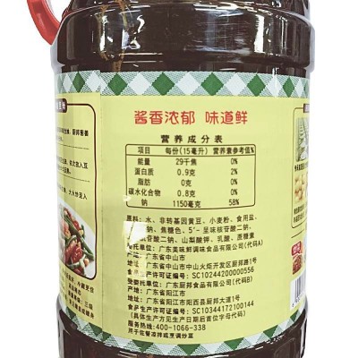 厨邦鲜味生抽酿造酱油1.9L/瓶图4