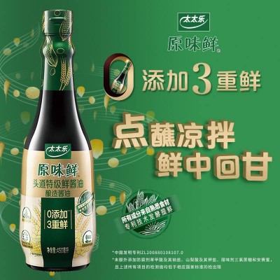 太太乐原味鲜头道特级鲜酱油450ml/瓶图6