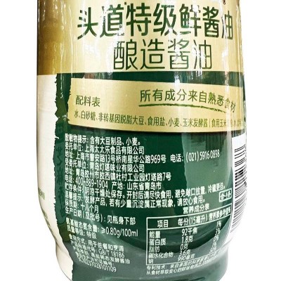 太太乐原味鲜头道特级鲜酱油450ml/瓶图5