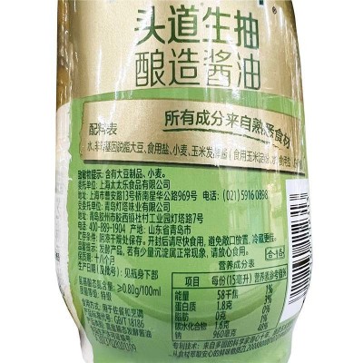 太太乐原味鲜头道生抽酱油450ml/瓶炒菜提鲜图4