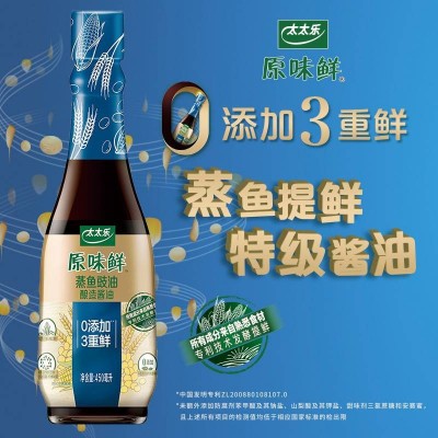 太太乐原味鲜蒸鱼鼓油450ml/瓶清蒸海鲜白灼汁图5