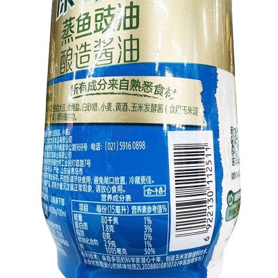 太太乐原味鲜蒸鱼鼓油450ml/瓶清蒸海鲜白灼汁图4