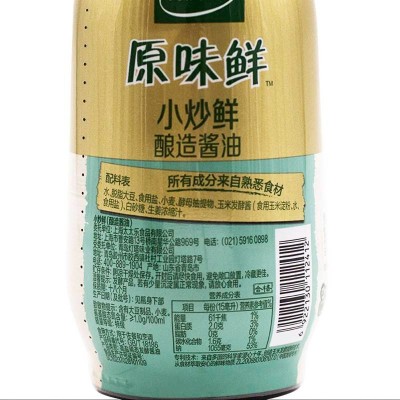 太太乐原味鲜小炒鲜酿造酱油450ml/瓶炒菜提鲜图4