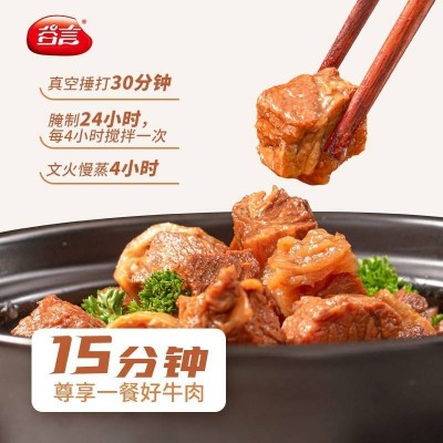 谷言牛肉套皮420g*2袋图3