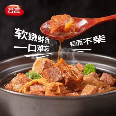 谷言牛肉套皮420g*2袋图5