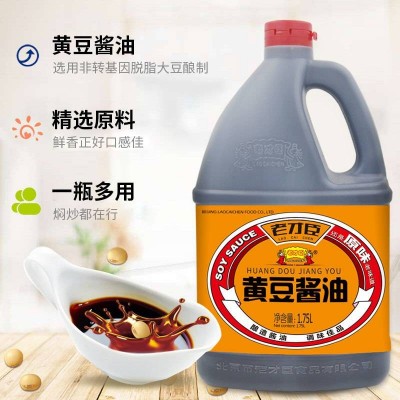 老才臣黄豆酱油1.75L/瓶图6