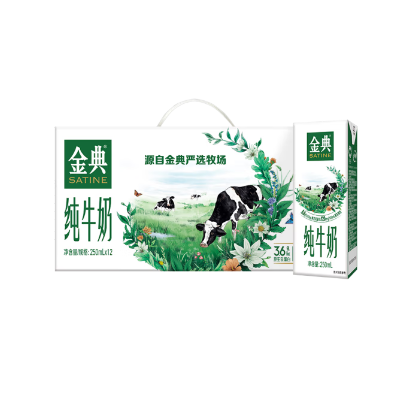 伊利 金典 纯牛奶牛奶生牛乳 儿童早餐奶学生奶 纯奶 金典纯牛奶 250ml*12盒/箱 买十箱享更优惠价格！图4