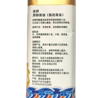 北京金狮酱油1L/瓶图5